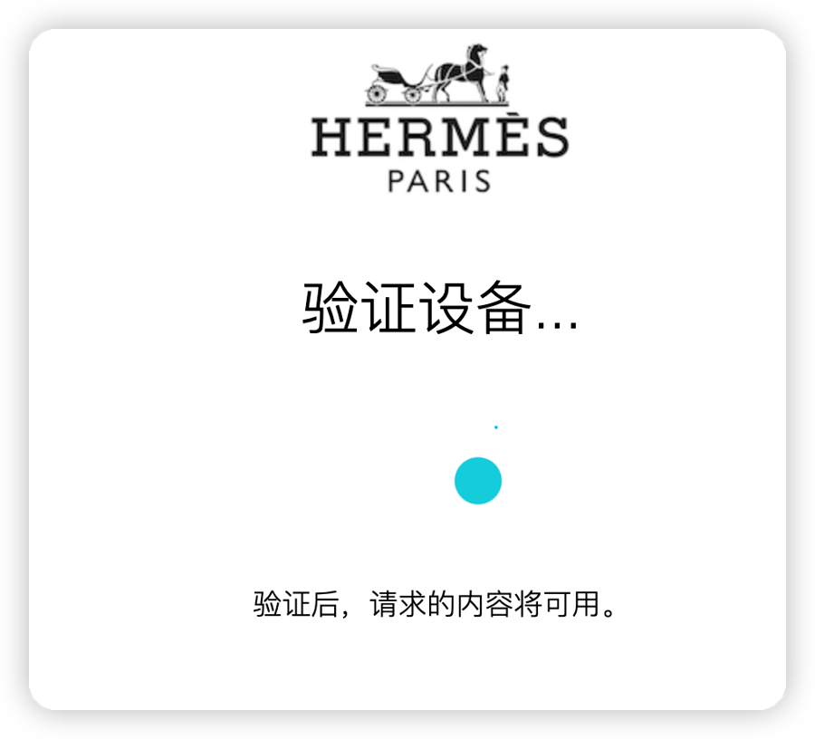Device verification example