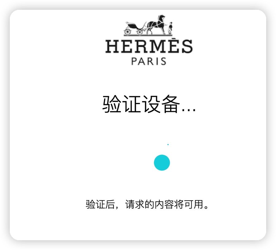 Device verification example